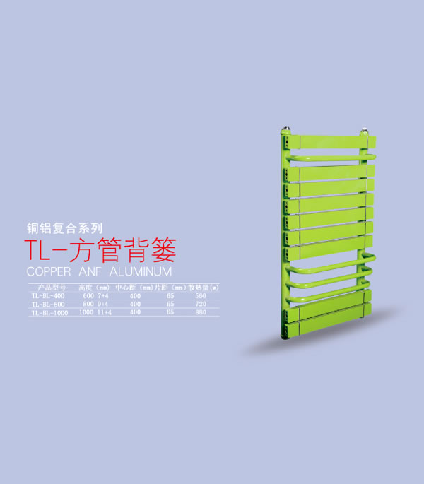 TL-方管背簍&nbsp;銅鋁衛(wèi)浴